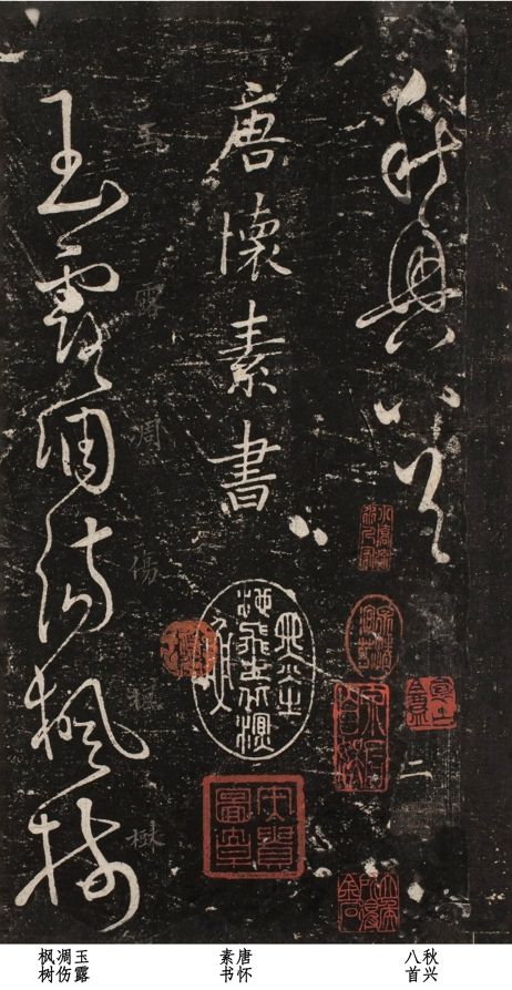 怀素这件草书达到了至高境界每个笔画像钢丝一样这才是书法的终极